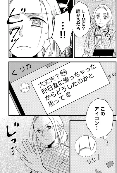 このアイコン…