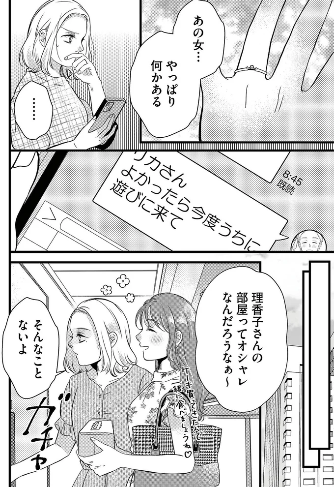 やっぱり何かある