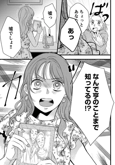 嘘でしょ！！