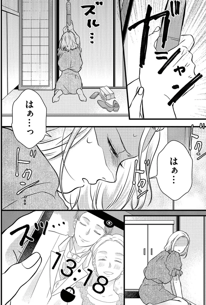 はぁ…