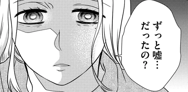 「私との5年間は…嘘？」本当のことを知りたくて夫の部屋を捜索／夫には妻が2人います1（5）