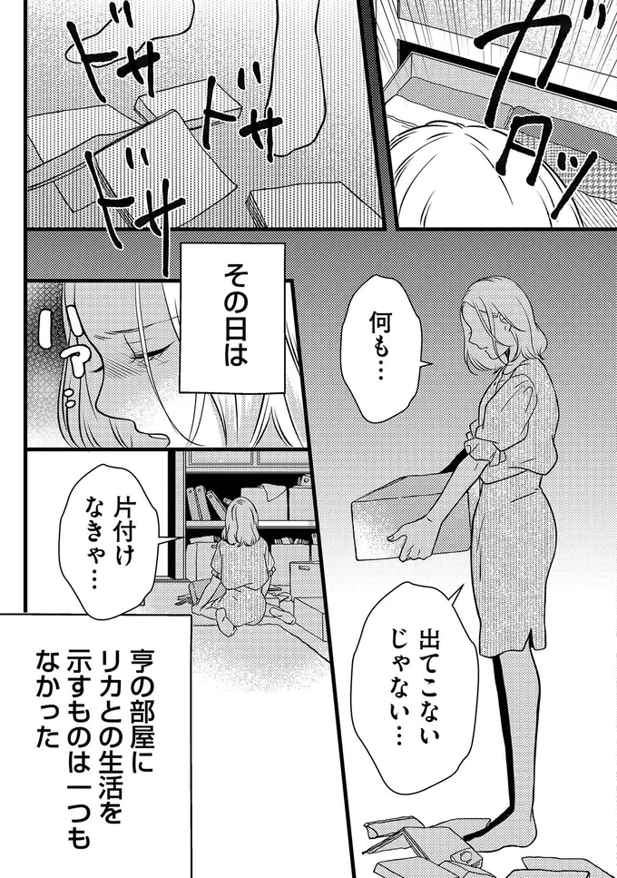 何も…出てこないじゃない…