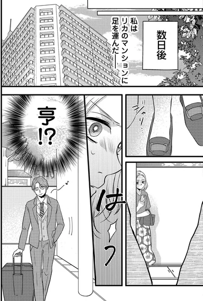 数日後