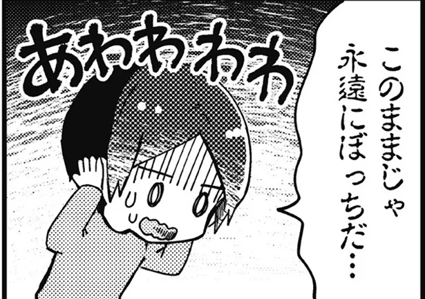 めざせ脱 ぼっち クリエイター交流の場 会社員から音楽家へ 10 連載 画像1 6 レタスクラブ めざせ脱 ぼっち クリエイター交流の場 会社員から音楽家へ 10 連載 画像1 6 レタスクラブ