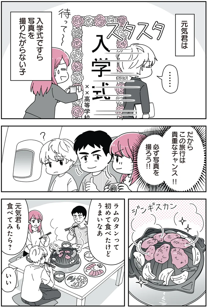 必ず写真を撮ろう!!