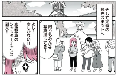 よし、今しかない！！