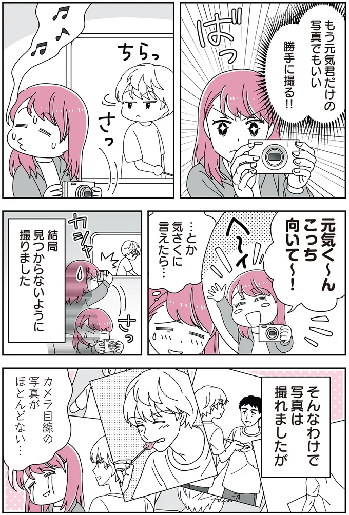 勝手に撮る!!