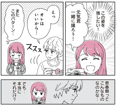 オレはいいから…