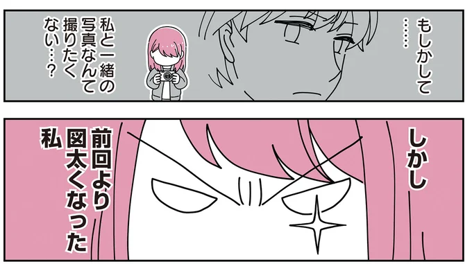 しかし前回より図太くなった私
