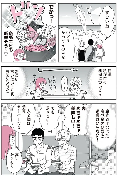 遠慮はいらない！