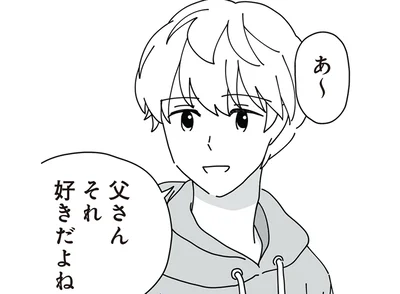 「それ好きだよね」血の繋がらない息子に思わぬ言葉をかけられた継母は