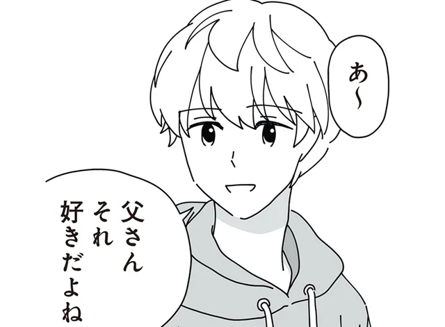 「それ好きだよね」血の繋がらない息子に思わぬ言葉をかけられた継母は／14歳男子の継母になった私（16）