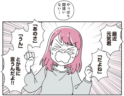 間違いない…