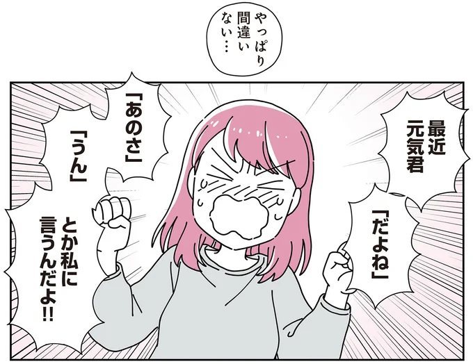 間違いない…