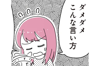 「夫の連れ子のしつけ」って難しい！ 継母が息子に願うたった一つのこと