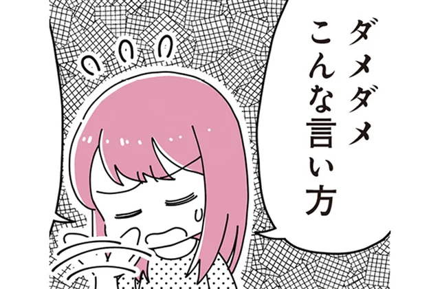 「夫の連れ子のしつけ」って難しい！ 継母が息子に願うたった一つのこと／14歳男子の継母になった私（18）