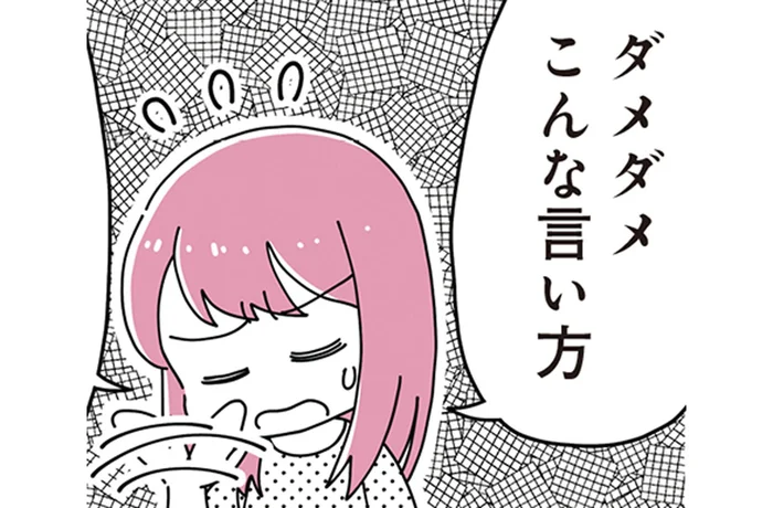 「夫の連れ子のしつけ」って難しい！ 継母が息子に願うたった一つのこと／14歳男子の継母になった私（18）