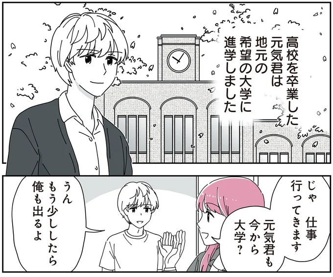 希望の大学に進学しました