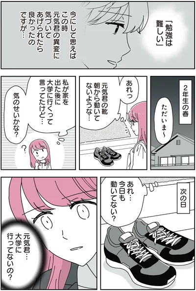 あれっ