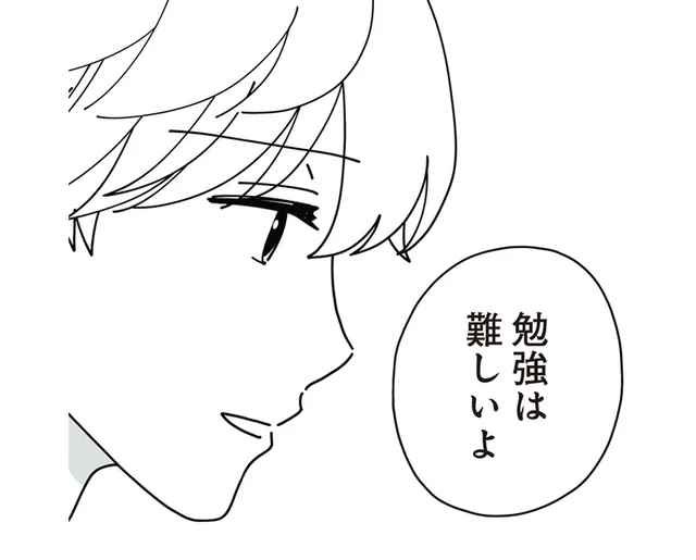 「もしかして大学に行ってない？」継母が気づいた息子の異変／14歳男子の継母になった私（20）