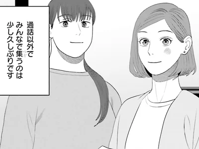みんなで集うのは久しぶり