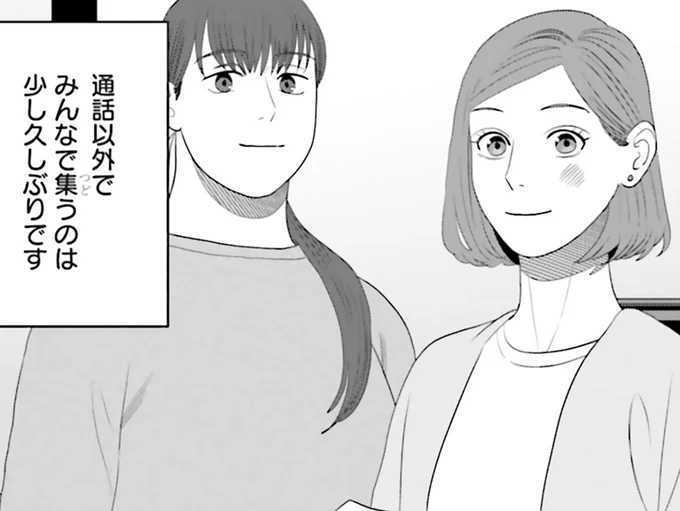 みんなで集うのは久しぶり