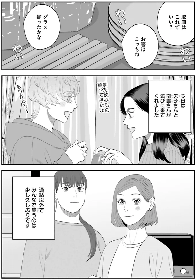 遊びに来てくれました