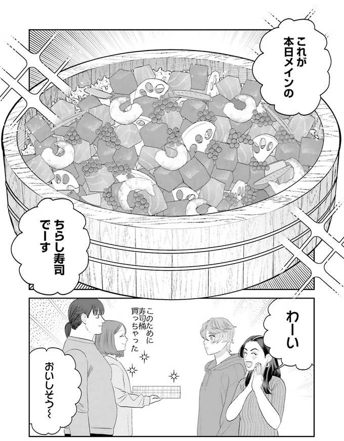 ちらし寿司でーす