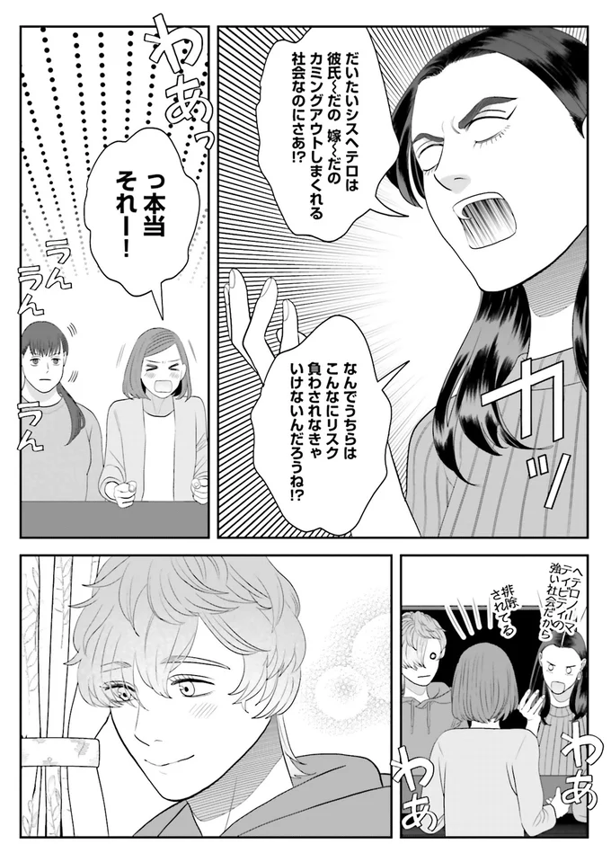 『作りたい女と食べたい女 6』より