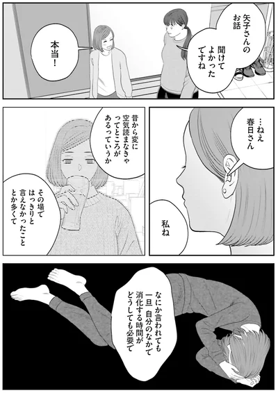 『作りたい女と食べたい女 6』より