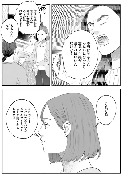 『作りたい女と食べたい女 6』より