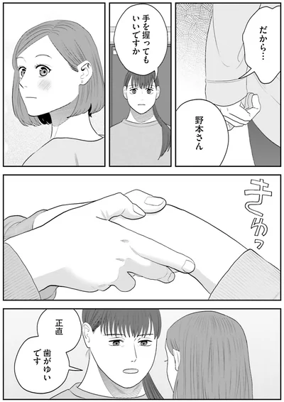 『作りたい女と食べたい女 6』より