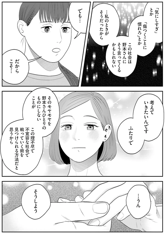 『作りたい女と食べたい女 6』より
