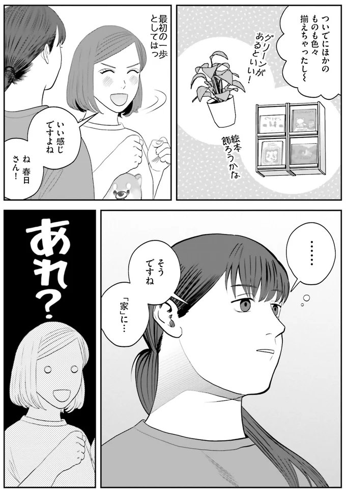 『作りたい女と食べたい女 6』より