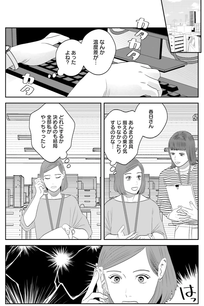 『作りたい女と食べたい女 6』より