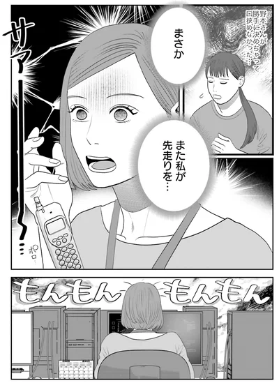 『作りたい女と食べたい女 6』より