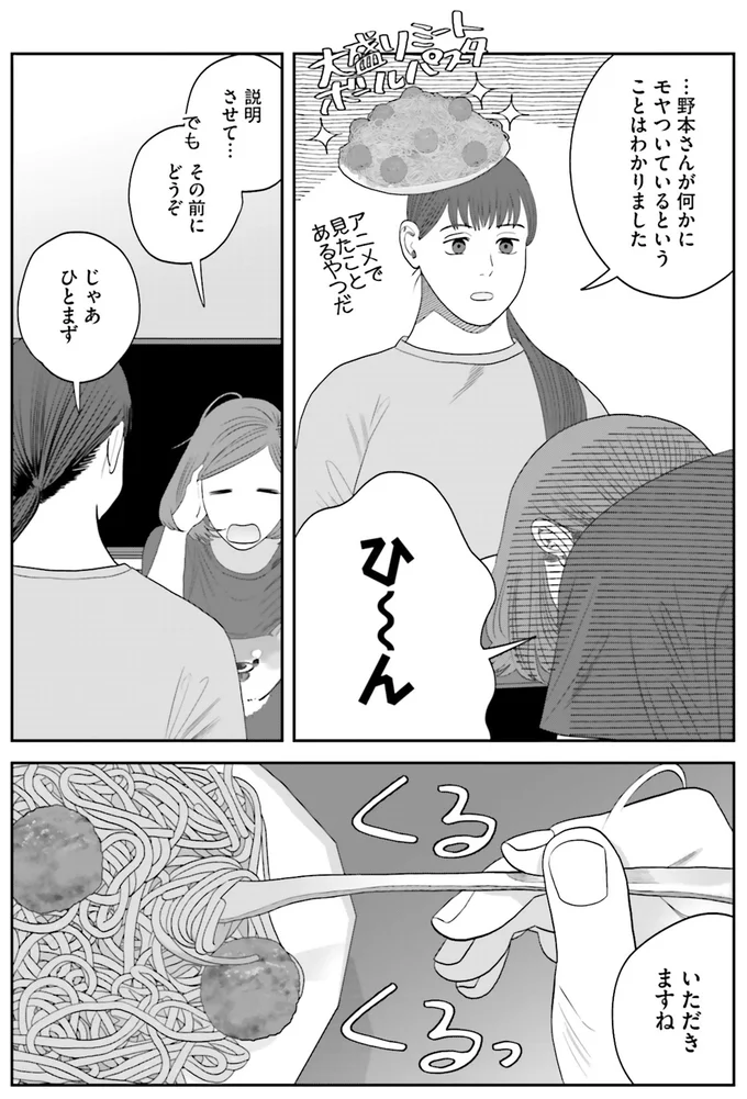 『作りたい女と食べたい女 6』より