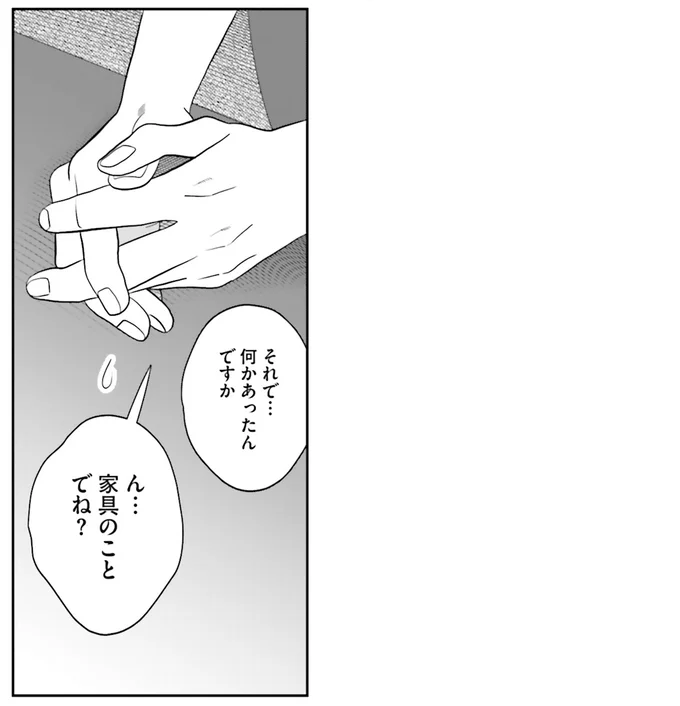 『作りたい女と食べたい女 6』より