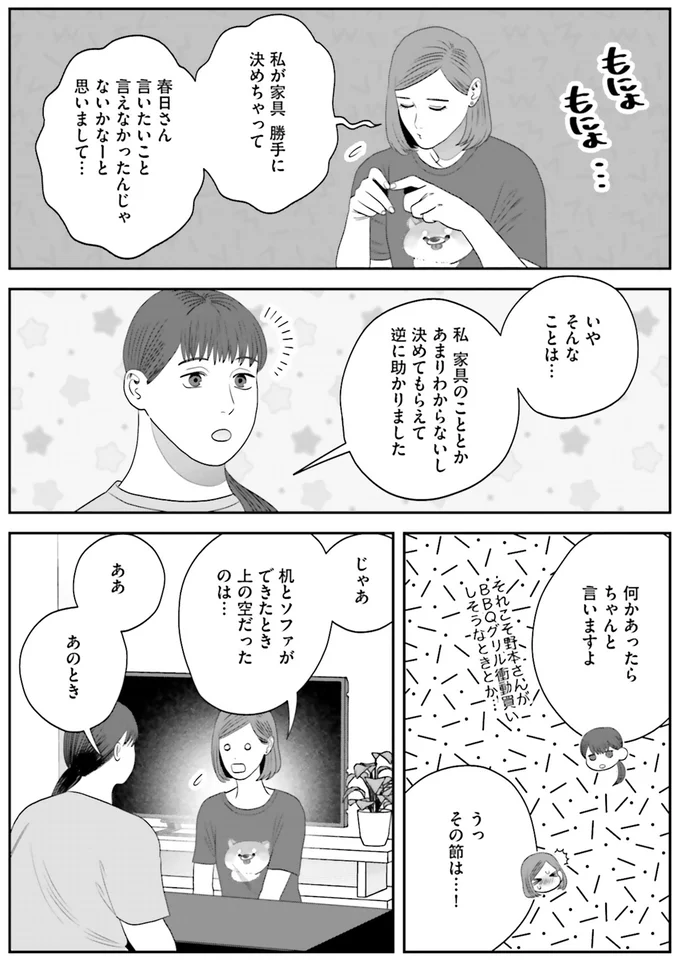 『作りたい女と食べたい女 6』より