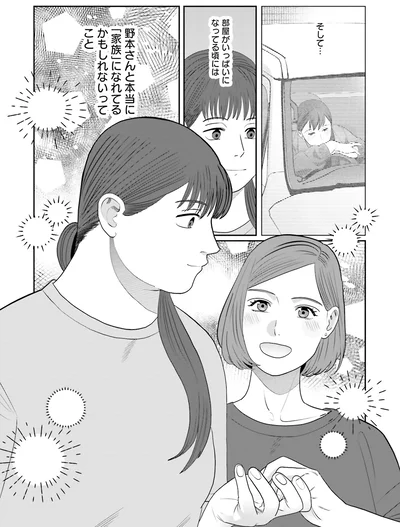 『作りたい女と食べたい女 6』より