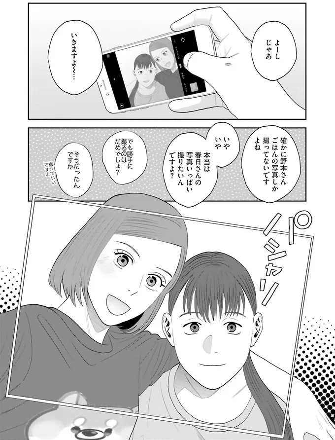 『作りたい女と食べたい女 6』より
