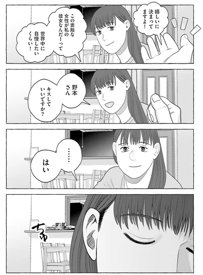 『作りたい女と食べたい女 6』より