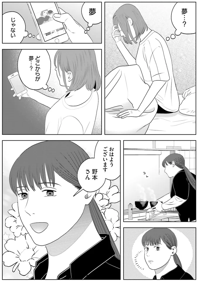 『作りたい女と食べたい女 6』より