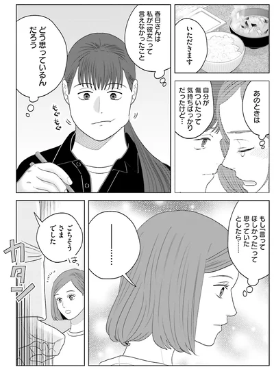 『作りたい女と食べたい女 6』より