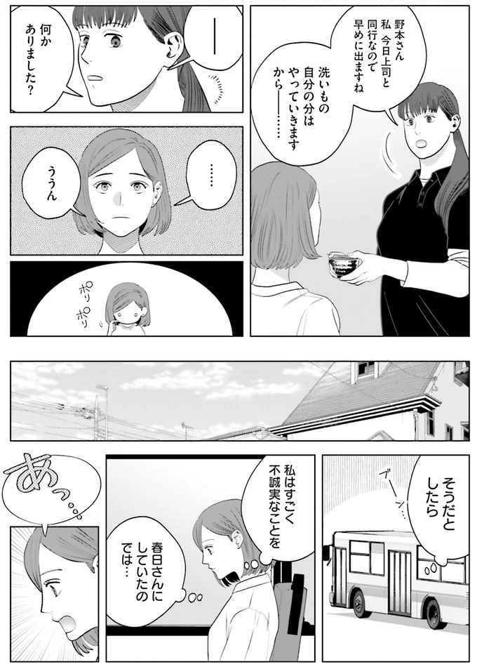 『作りたい女と食べたい女 6』より