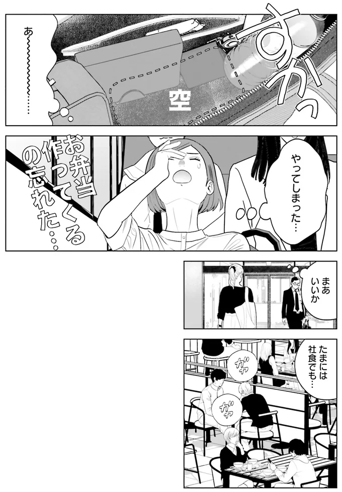 『作りたい女と食べたい女 6』より