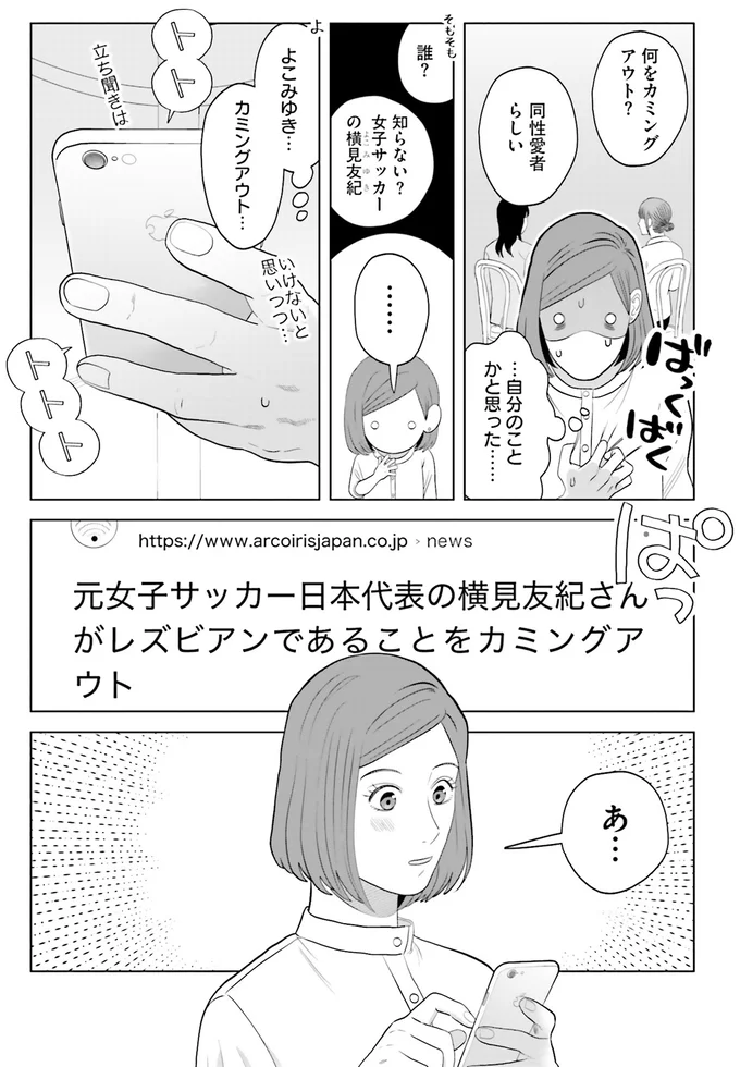 『作りたい女と食べたい女 6』より