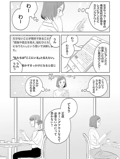 『作りたい女と食べたい女 6』より