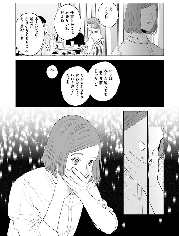 『作りたい女と食べたい女 6』より