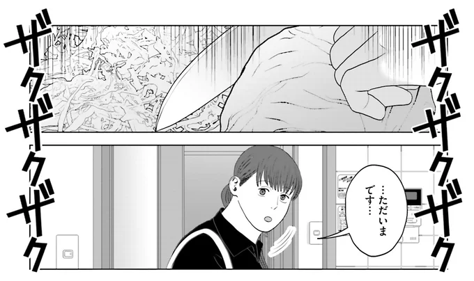『作りたい女と食べたい女 6』より